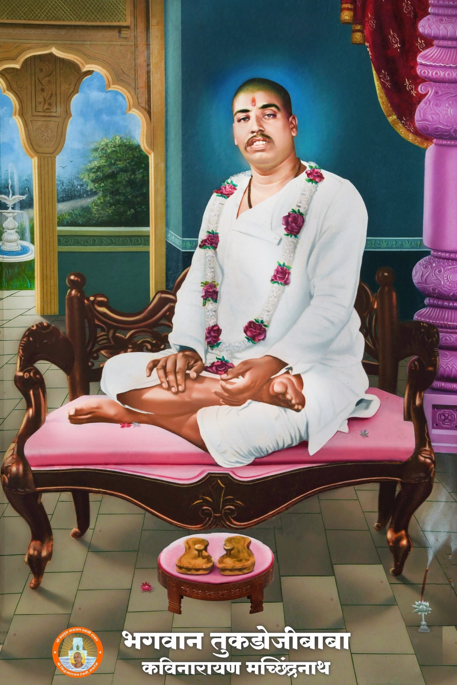 भगवान तुकडोजीबाबा