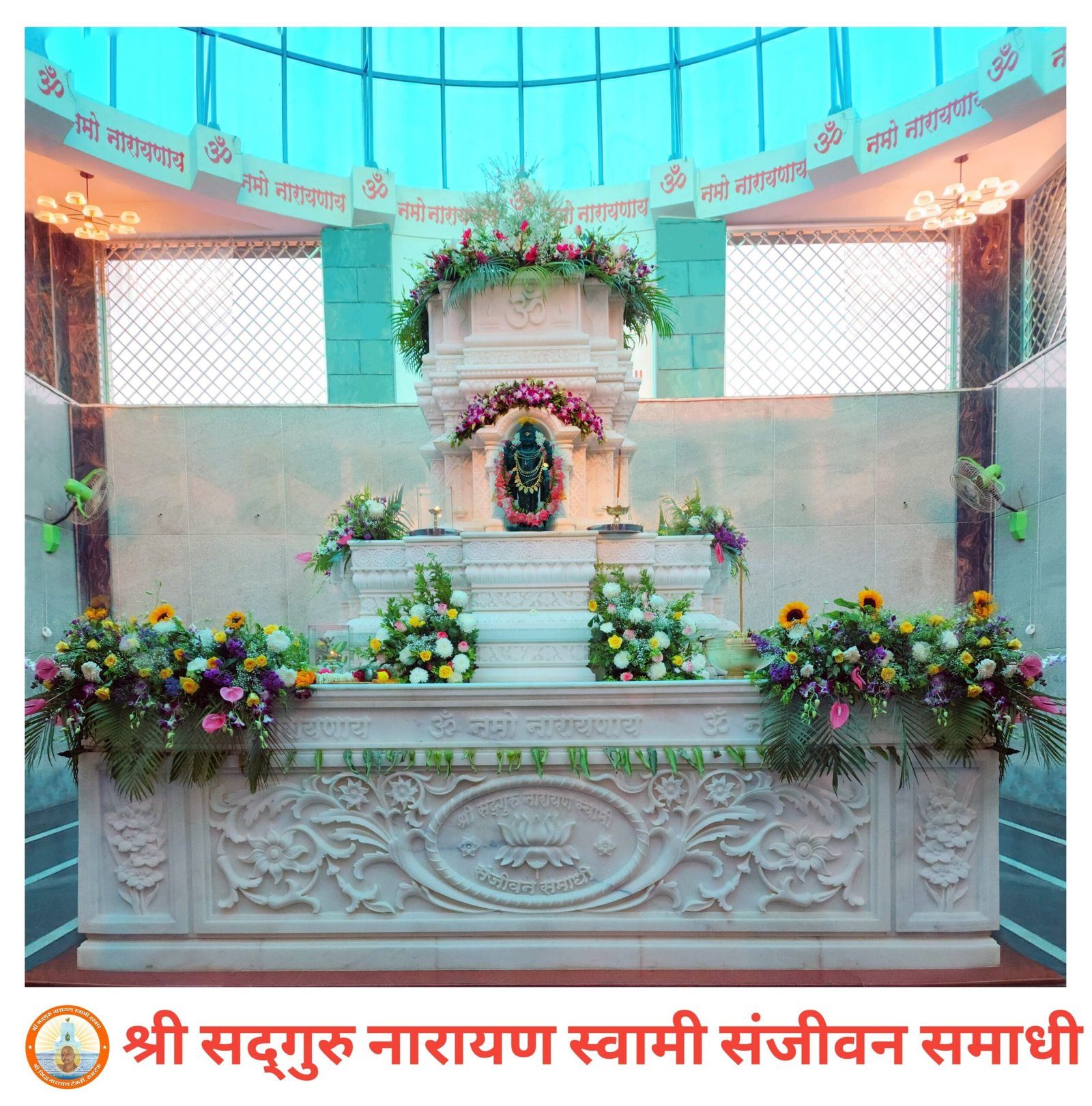 श्री सद्‌गुरु नारायण स्वामी