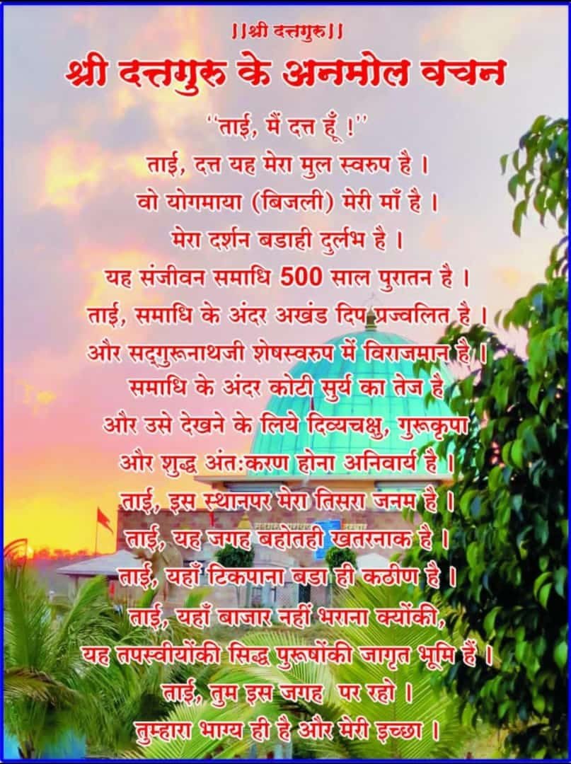 सद्‌गुरु के अनमोल वचन भाग २