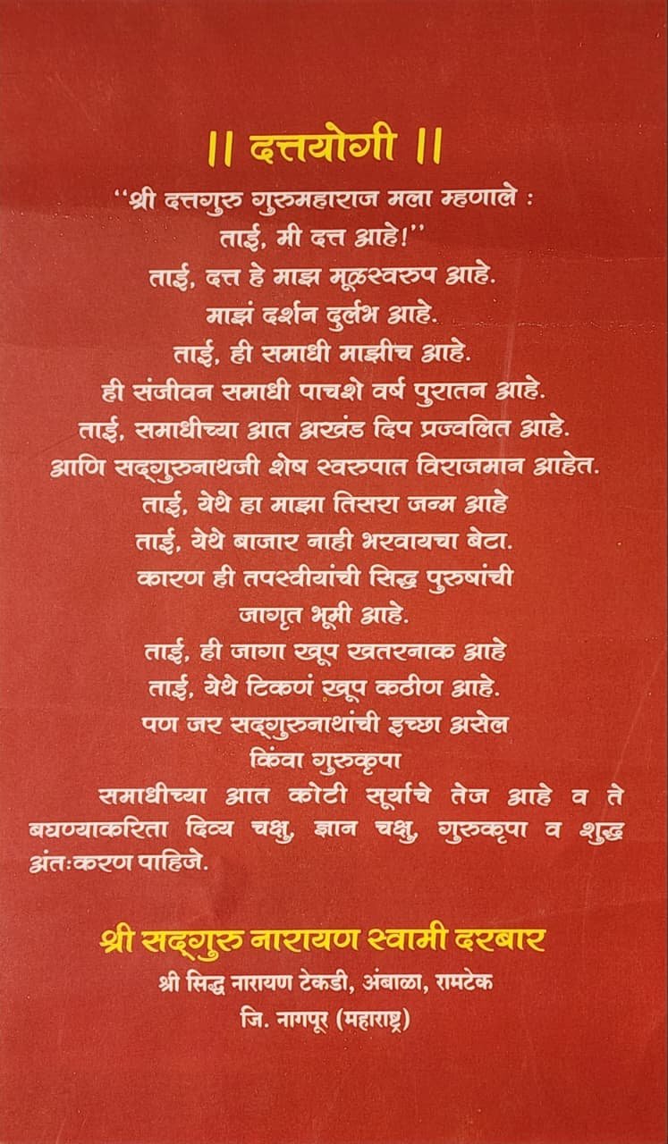 सद्‌गुरु के अनमोल वचन भाग १